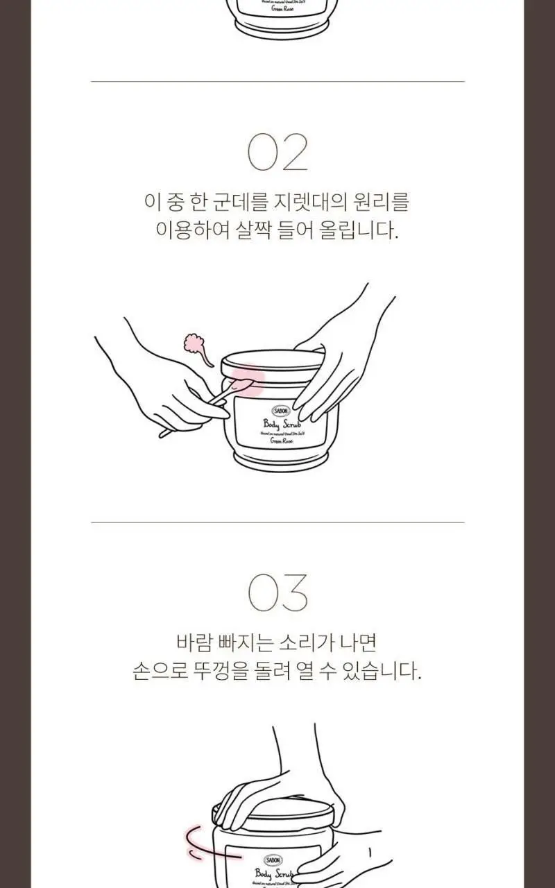 [NEW] 사봉 화이트티 셀레브레이션 켈렉션 5종 (택1) 상세페이지 14